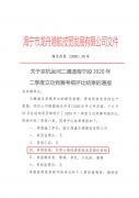 恭喜我公司被评为“美丽班组”！